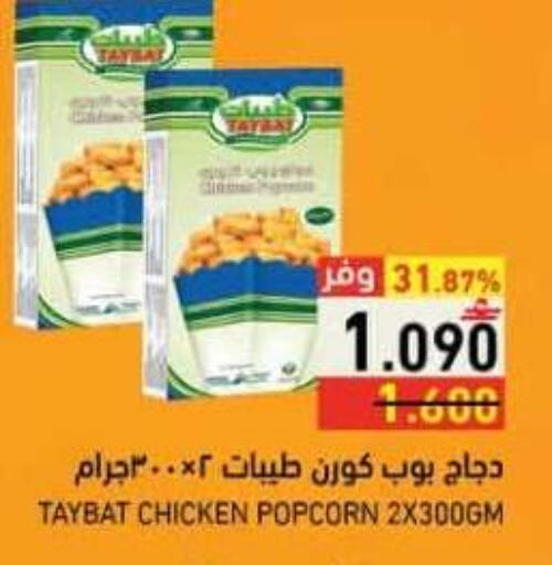 available at رامز in عُمان - صلالة