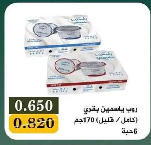 available at Bayan Cooperative Society in Kuwait - Jahra Governorate