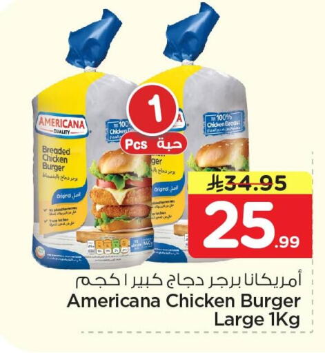 available at Nesto in KSA, Saudi Arabia, Saudi - Al Khobar