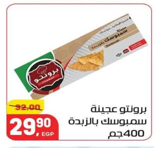 available at Hyper El Mansoura Shobra in Egypt - Cairo