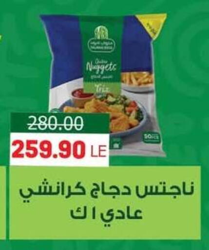 available at Hyper El Mansoura Shobra in Egypt - Cairo