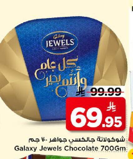 available at مارك & سيف in مملكة العربية السعودية, السعودية, سعودية - الخبر‎