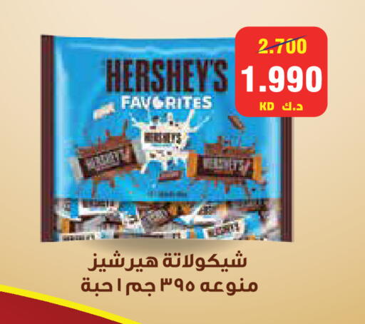 available at Al Rawda & Hawally Coop Society in Kuwait - Kuwait City