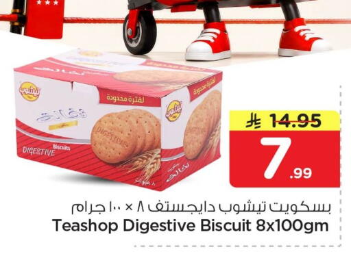 available at Nesto in KSA, Saudi Arabia, Saudi - Al Khobar