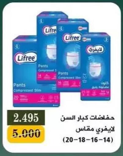 available at جمعية البيان التعاونية in الكويت - مدينة الكويت