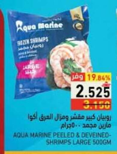 available at رامز in عُمان - صلالة