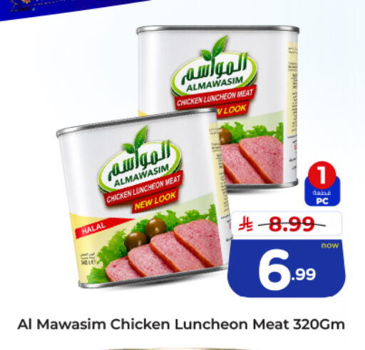 available at هايبر الوفاء in مملكة العربية السعودية, السعودية, سعودية - جدة