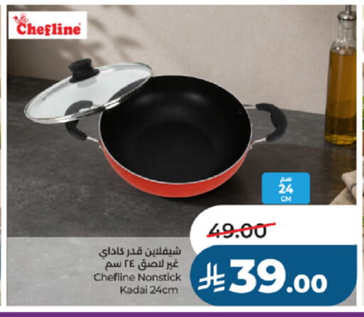 available at لولو هايبرماركت in مملكة العربية السعودية, السعودية, سعودية - جدة