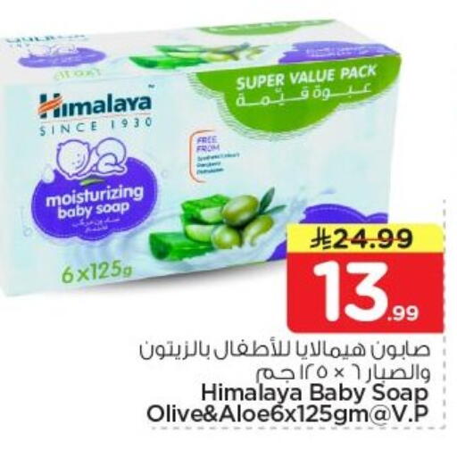 available at Nesto in KSA, Saudi Arabia, Saudi - Al-Kharj