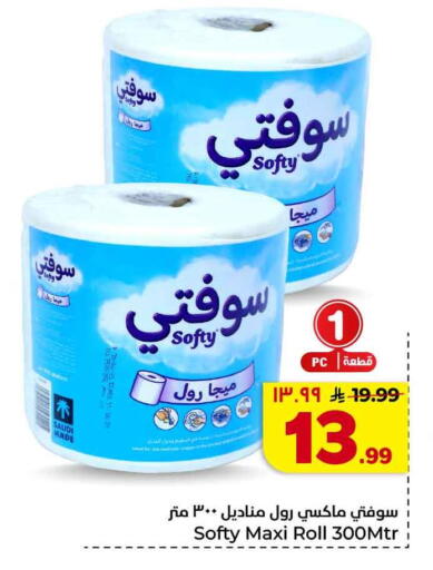 available at Hyper Al Wafa in KSA, Saudi Arabia, Saudi - Al-Kharj