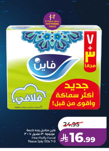 available at لولو هايبرماركت in مملكة العربية السعودية, السعودية, سعودية - جدة