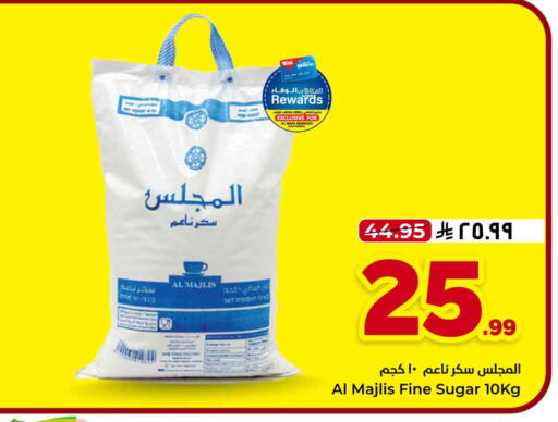 available at هايبر الوفاء in مملكة العربية السعودية, السعودية, سعودية - الخرج