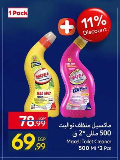 available at كارفور in Egypt - القاهرة