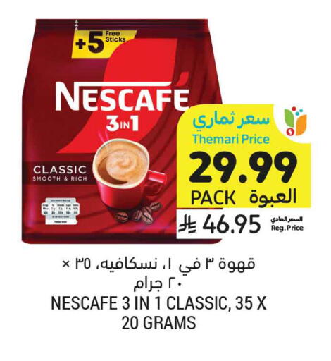 available at أسواق التميمي in مملكة العربية السعودية, السعودية, سعودية - جدة
