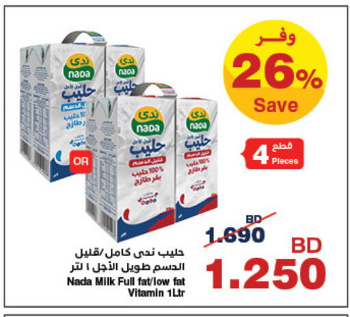 available at هايبرماكس in البحرين