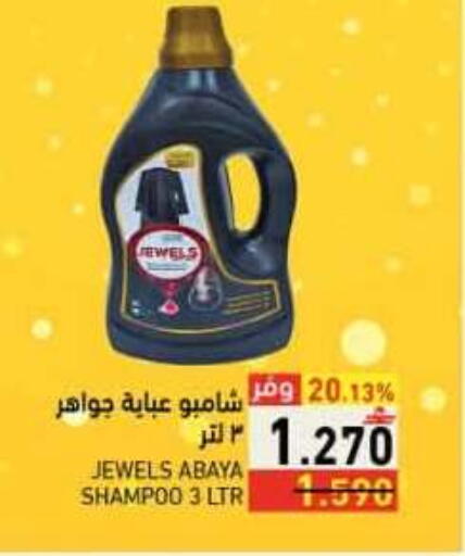 available at رامز in عُمان - صلالة