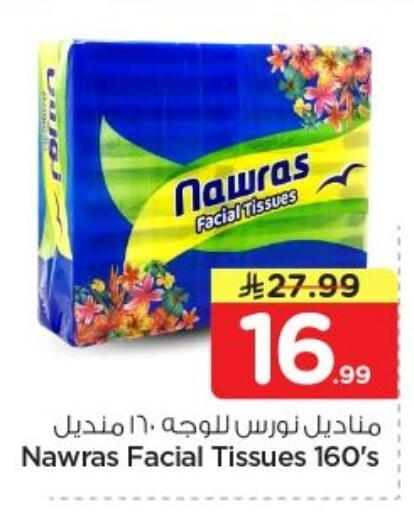 available at Nesto in KSA, Saudi Arabia, Saudi - Al-Kharj