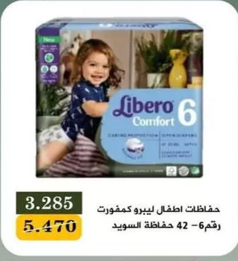 available at جمعية البيان التعاونية in الكويت - مدينة الكويت