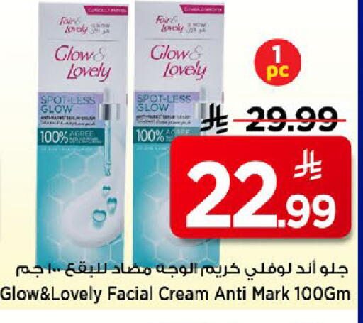 available at مارك & سيف in مملكة العربية السعودية, السعودية, سعودية - الخبر‎