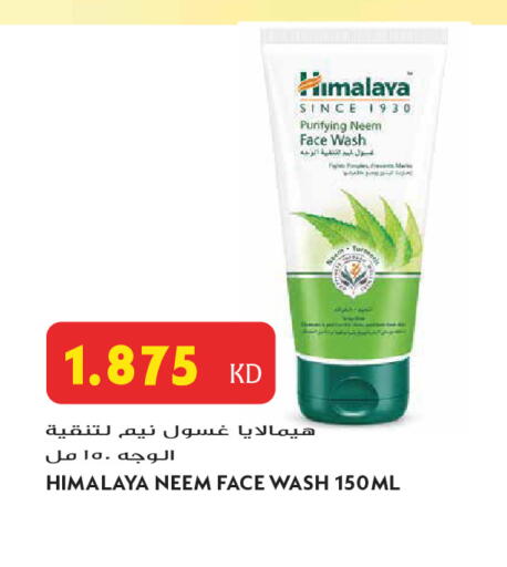 available at Grand Hyper in Kuwait - Jahra Governorate
