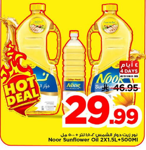 available at مارك & سيف in مملكة العربية السعودية, السعودية, سعودية - الخبر‎