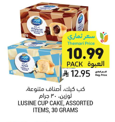 Vanilla available at أسواق التميمي in مملكة العربية السعودية, السعودية, سعودية - جدة