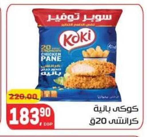 available at Hyper El Mansoura Shobra in Egypt - Cairo