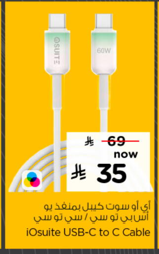 available at Hyper Al Wafa in KSA, Saudi Arabia, Saudi - Al-Kharj