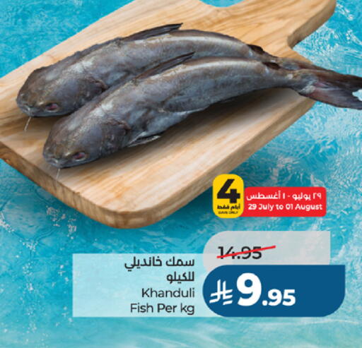 available at لولو هايبرماركت in مملكة العربية السعودية, السعودية, سعودية - جدة