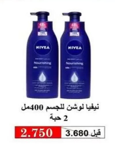 available at جمعية البيان التعاونية in الكويت - مدينة الكويت