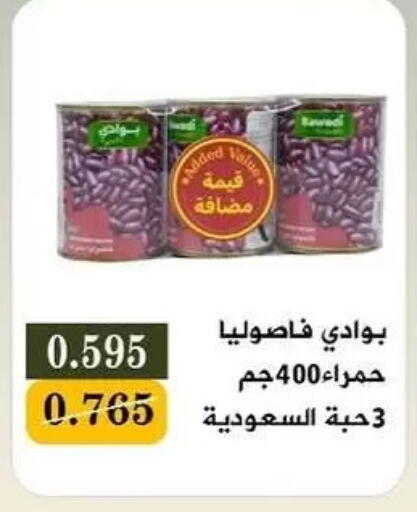 available at Bayan Cooperative Society in Kuwait - Jahra Governorate