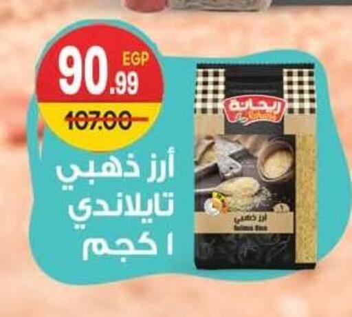 available at Hyper El Mansoura Shobra in Egypt - Cairo