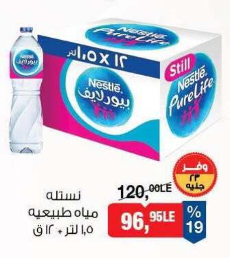 available at BIM Market  in Egypt - Cairo
