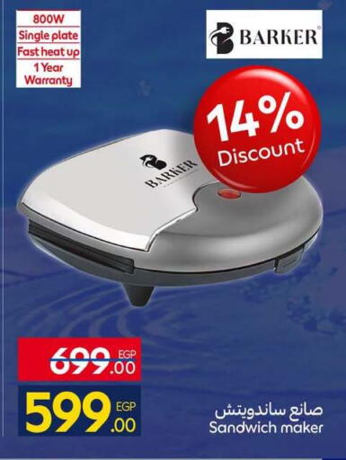 available at كارفور in Egypt - القاهرة