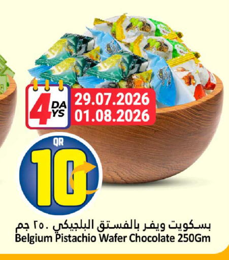 available at دانة هايبرماركت in قطر - الضعاين