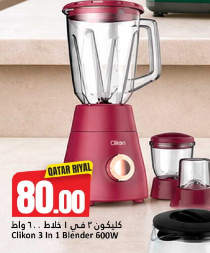 available at دانة هايبرماركت in قطر - الضعاين