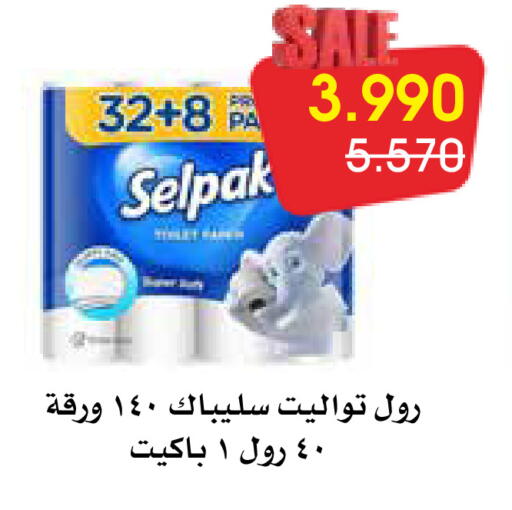 available at Al Rawda & Hawally Coop Society in Kuwait - Kuwait City