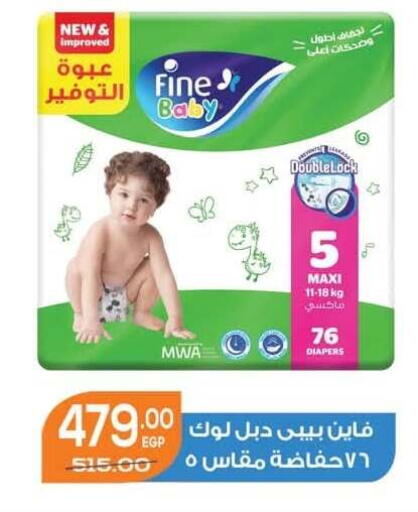 available at Hyper El Mansoura Shobra in Egypt - Cairo