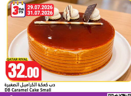 available at دانة هايبرماركت in قطر - الضعاين
