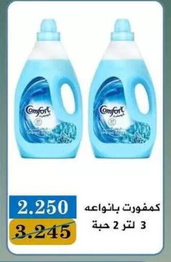 available at جمعية البيان التعاونية in الكويت - مدينة الكويت