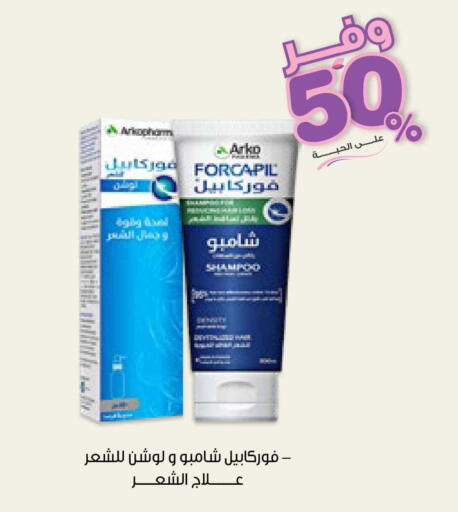 available at صيدليات انوفا in مملكة العربية السعودية, السعودية, سعودية - حائل‎