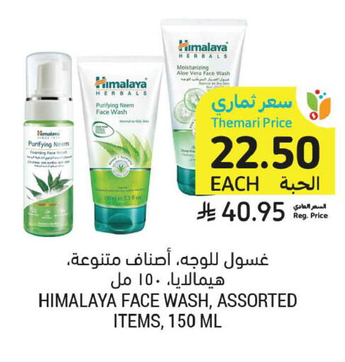 available at أسواق التميمي in مملكة العربية السعودية, السعودية, سعودية - المدينة المنورة