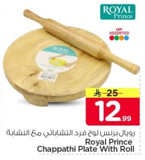 available at Nesto in KSA, Saudi Arabia, Saudi - Al-Kharj