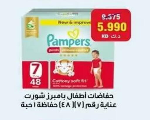available at جمعية البيان التعاونية in الكويت - مدينة الكويت