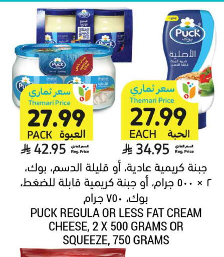 available at أسواق التميمي in مملكة العربية السعودية, السعودية, سعودية - المدينة المنورة