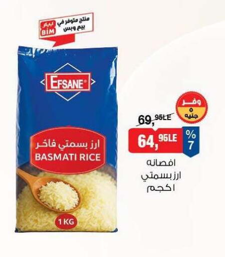 available at BIM Market  in Egypt - Cairo