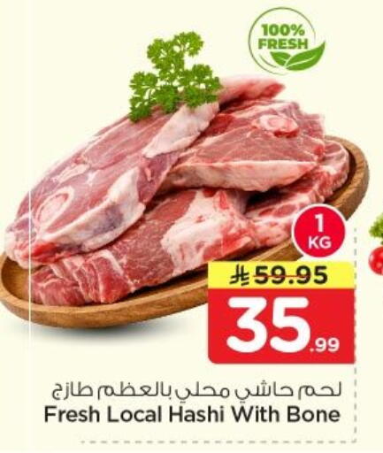 available at Nesto in KSA, Saudi Arabia, Saudi - Al-Kharj