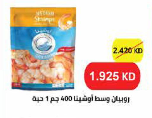 available at Al Rawda & Hawally Coop Society in Kuwait - Kuwait City