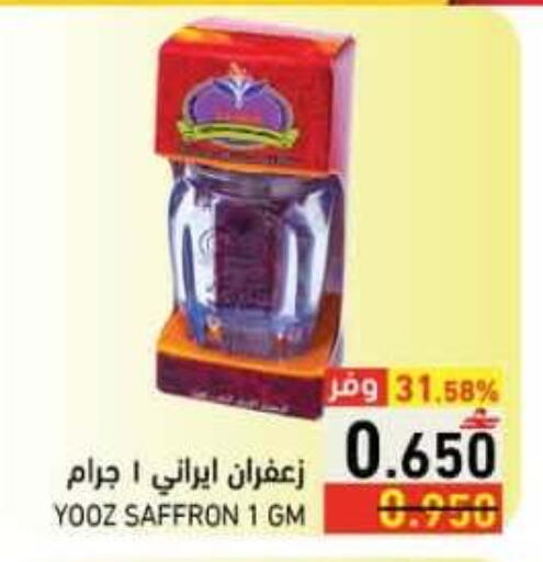 Saffron available at رامز in عُمان - صُحار‎