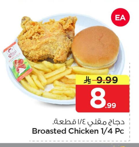 available at Nesto in KSA, Saudi Arabia, Saudi - Al Khobar
